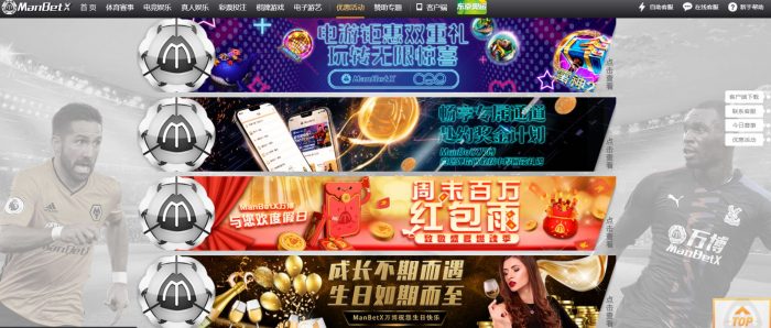 manbetx promotion 2021