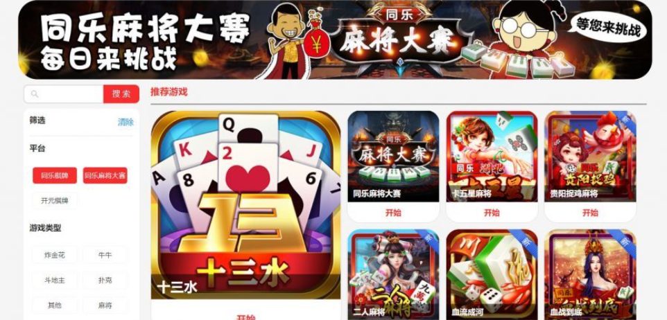 TCLBET同乐城官网