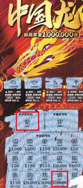 图片[2]-小情侣为结婚讨好彩头 随手刮出体彩100万大奖-千博